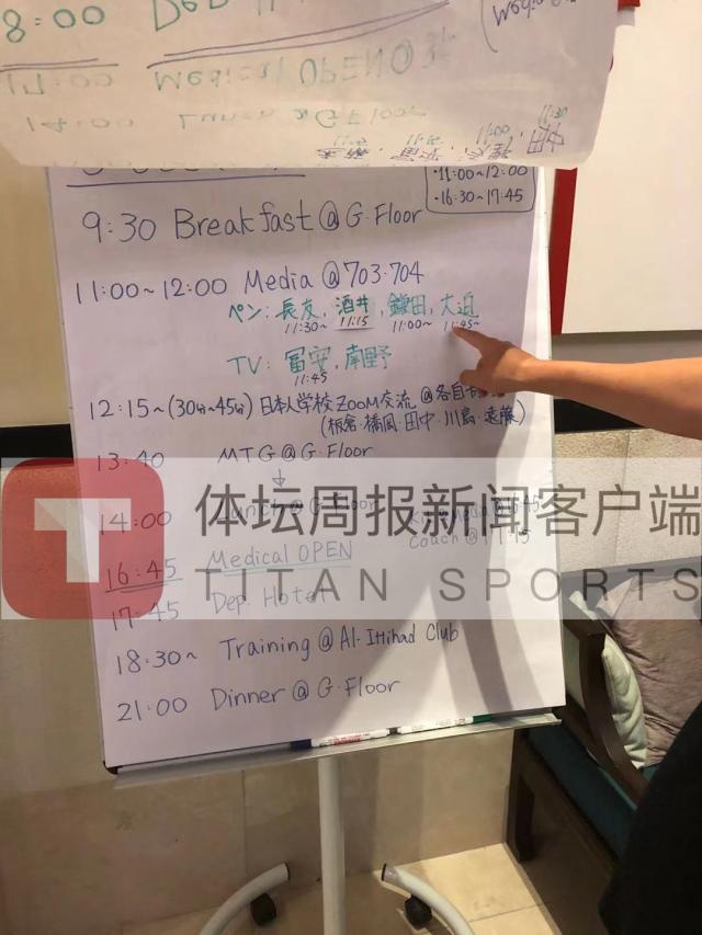 世界杯客户端安装指南-国足沙特下榻酒店曾为日本队所用 10日晚进行首训